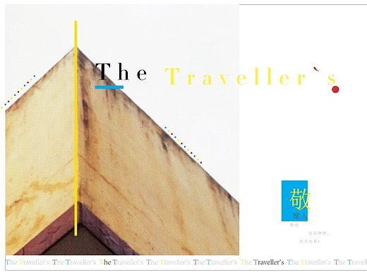 书籍设计初级排版