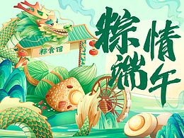 端午