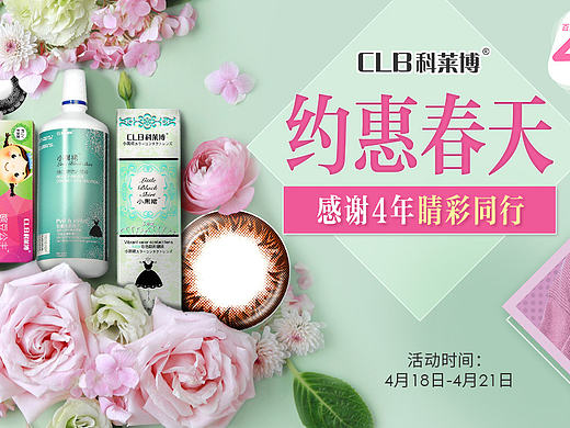 tmall的某品牌页专题