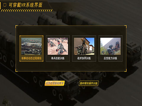 虚拟仿真实验，UI设计，弹窗，按钮