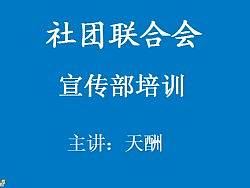 社联培训——别看图片，进去看看（个人主页-ZMTcyNTQyNA==） - 品牌 - 站酷设计师天酬原创素材 - 站酷ZCOOL