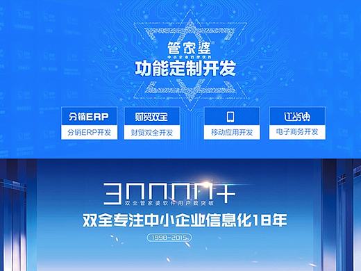 整理了一些16年做的各式各样的一些的科技公司banner