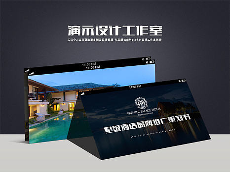 喜來登白金五星級酒店餐飲商業(yè)計(jì)劃書ppt模板