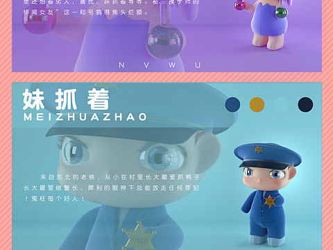 狼人杀ip设计 白无常c4d两个月学习成果！