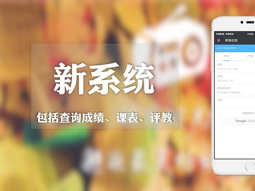 多方变微校园