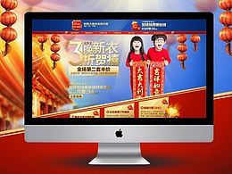 童装店铺 新年首页