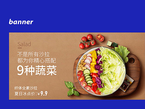 每日优鲜 | 商城banner | 运营素材