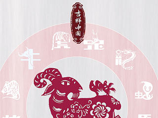 羊年到（个人主页-ZNzIxNDY3Mg==） - 品牌 - 站酷设计师S唐豆豆原创素材 - 站酷ZCOOL