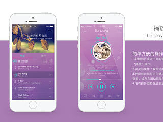 音乐APP