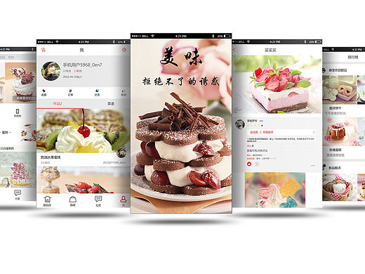 美味app手机界面