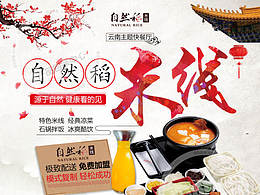自然稻香米