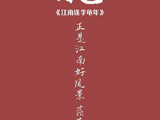 诗句 手机壁纸