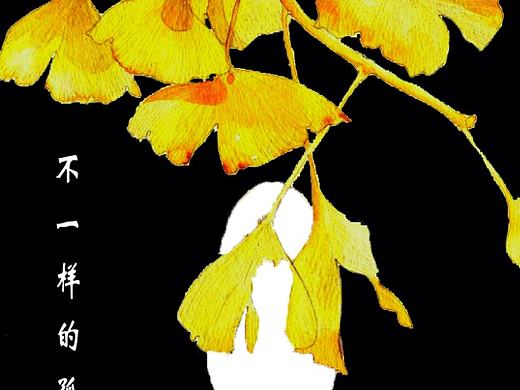 这是一个故事绘