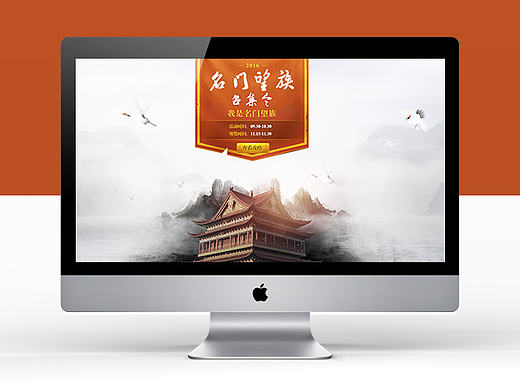 两个中国风页面