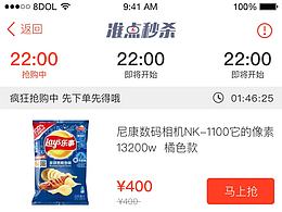 商城APP