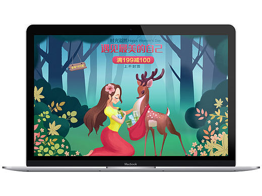 唯品会38女王节诗婷露雅专题页