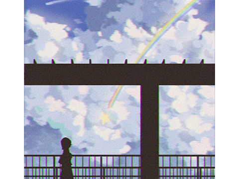 孤独且光明