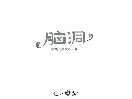 一周小练习