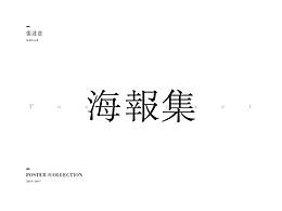 海报