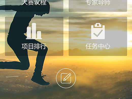 中国好想法APP