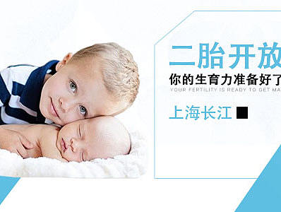 二胎 简介 医疗 