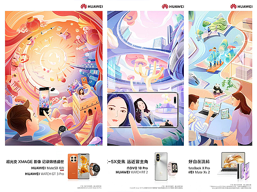 HUAWEI华为品牌插画海报合集