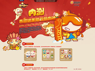 悠嘻猴傳說-游戲?qū)ｎ}（個人主頁-ZNDkyMzcwNA==） - 運營設(shè)計 - 站酷設(shè)計師crystalr原創(chuàng)素材 - 站酷ZCOOL