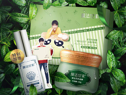 吴磊定制版绿豆泥浆面膜