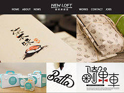 宁波新库房视觉网页设计