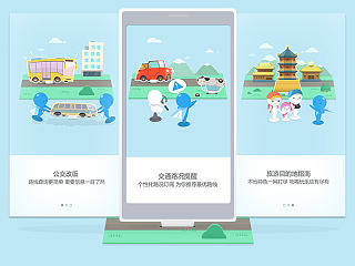 amap7.X-功能引导图设计