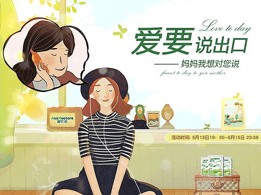 爱优诺品牌母亲节朋友圈宣传视频