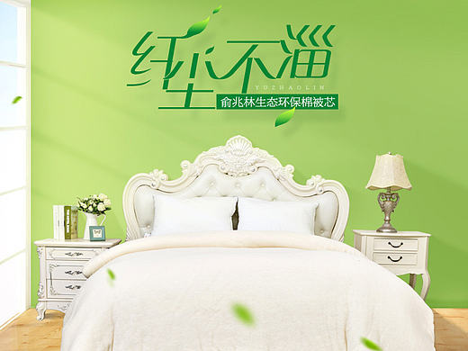 俞兆林棉被芯详情页(个人主页-ZMTgzOTcxNzY=) - 电商 - 站酷设计师山里山外原创素材 - 站酷ZCOOL
