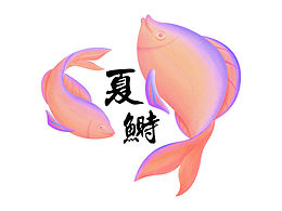 "夏鲥" logo