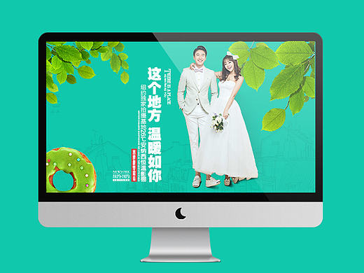 婚纱摄影暖冬计划|这个地方，温暖如你|恒温影棚专题活动