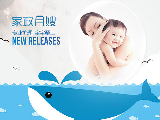 亲子-婴幼儿-家政月嫂