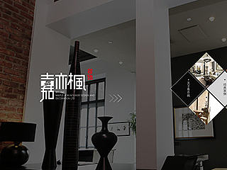 嘉亦枫网页启动动画