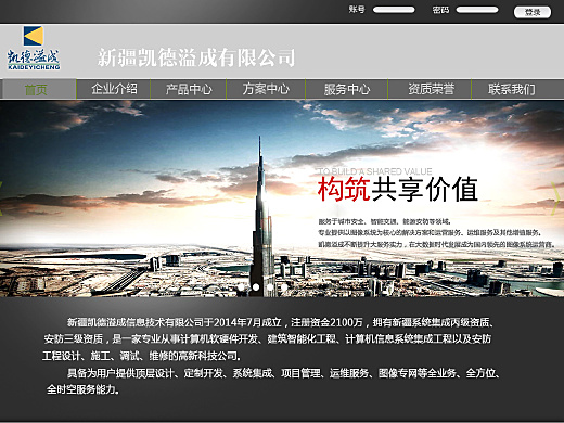 企业官网