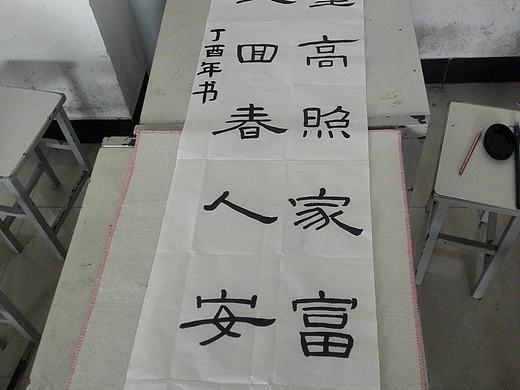 书法