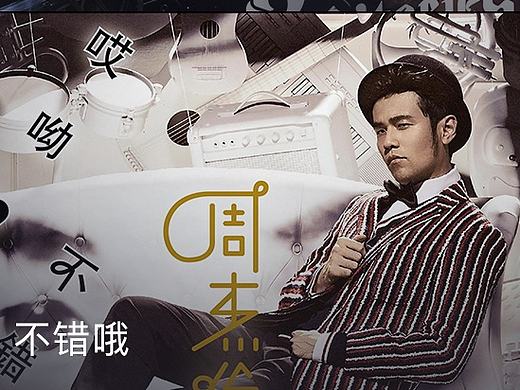 GUI页面配色练习--周杰伦暗黑版