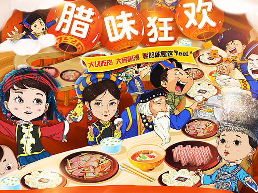 天猫首届腊味节—— 松桂坊旗舰店天猫首页设计
