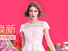 女装海报练习