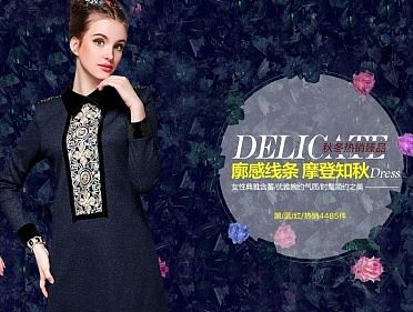 女装海报图