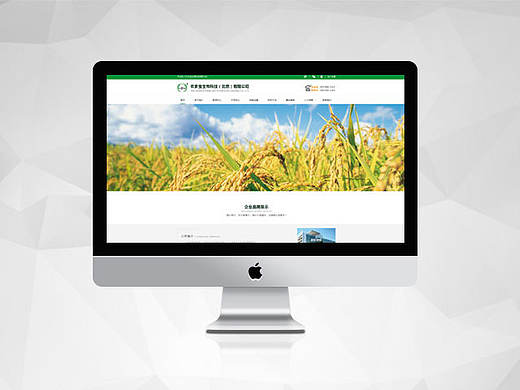 农多宝企业官网设计