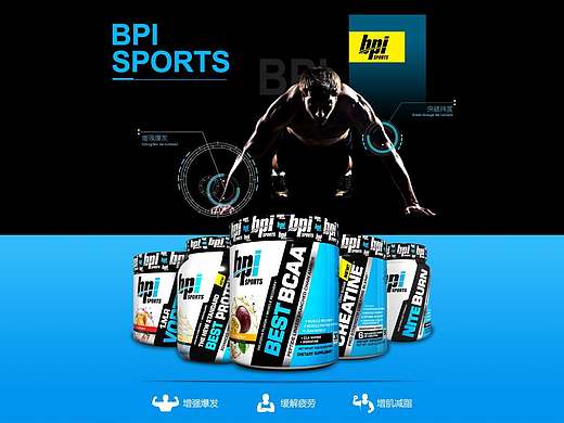 健身补剂营养品首页