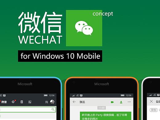 微信W10M概念（个人主页-ZMTY3ODg5Njg=） - APP界面 - 站酷设计师beapig原创素材 - 站酷ZCOOL