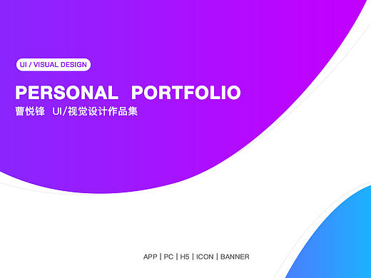 2017作品集（個(gè)人主頁(yè)-ZMjM4Mzc2MTY=） - APP界面 - 站酷設(shè)計(jì)師曹悅鋒原創(chuàng)素材 - 站酷ZCOOL