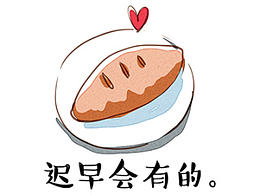 烘培
