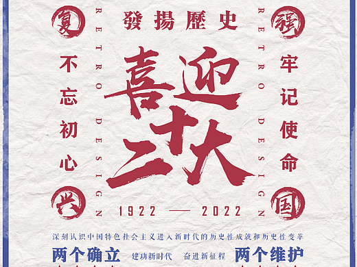喜迎二十大，弘揚(yáng)蔡鍔愛國精神系列海報(bào)（個(gè)人主頁-ZNjI2MDM3NzY=） - 海報(bào) - 站酷設(shè)計(jì)師清風(fēng)breeze原創(chuàng)素材 - 站酷ZCOOL