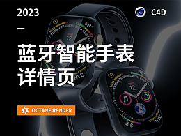 蓝牙智能手表