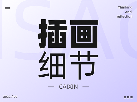 甲方竟直接一稿过，就因为调整了插画这点细节！